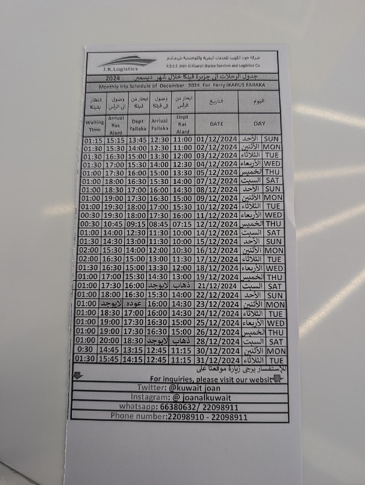 Ferry schedule for december 2024