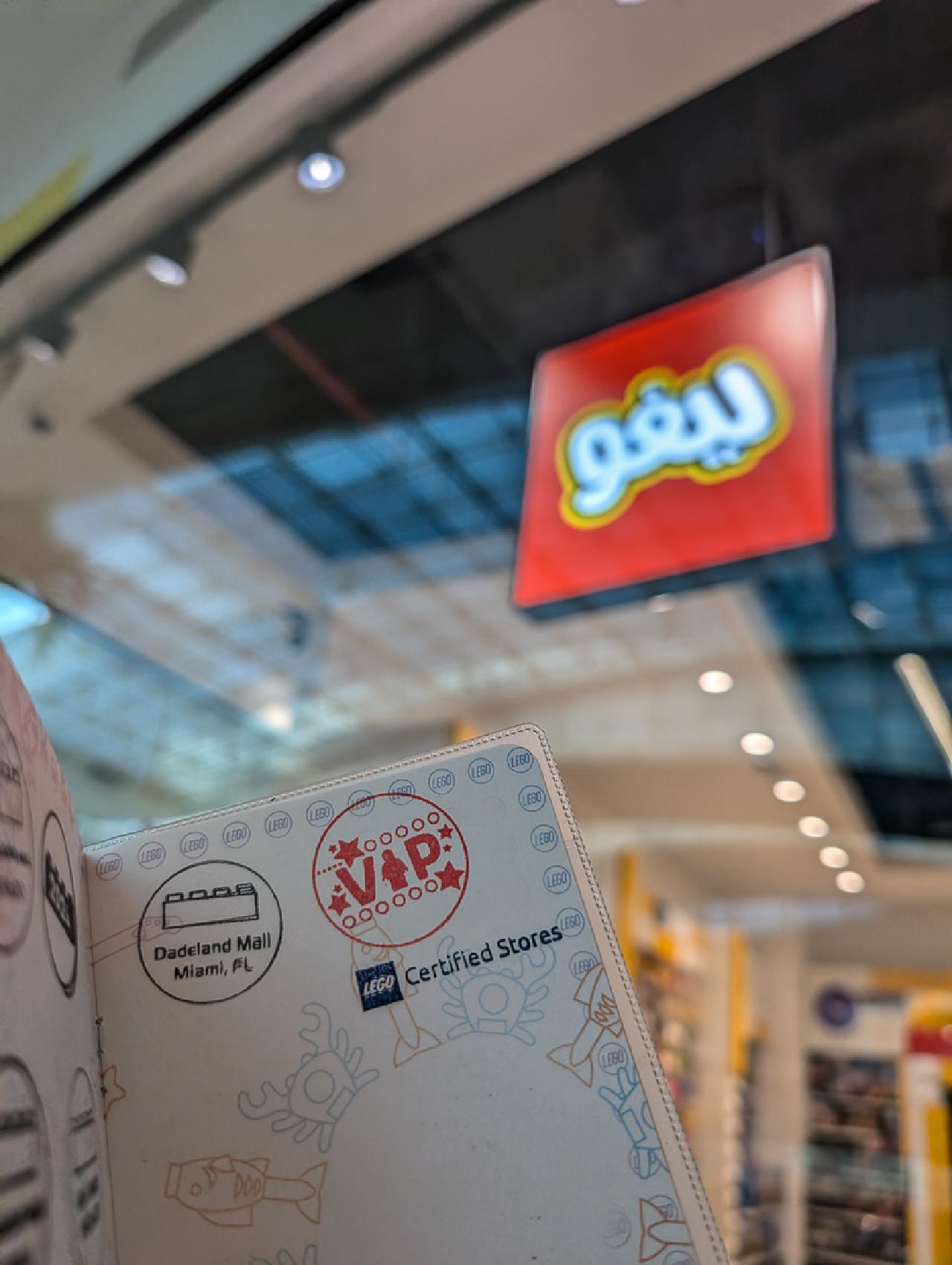 Lego store