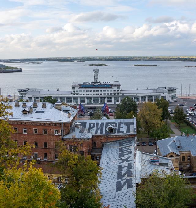 Привет, Верхний! Привет, Верхний!